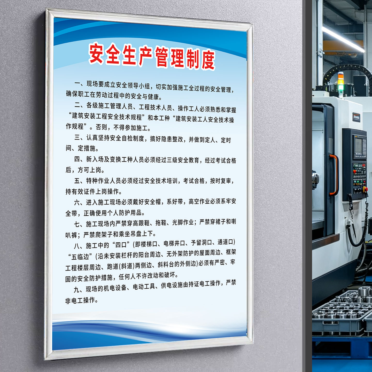 【检查无忧】安全生产管理制度牌图片