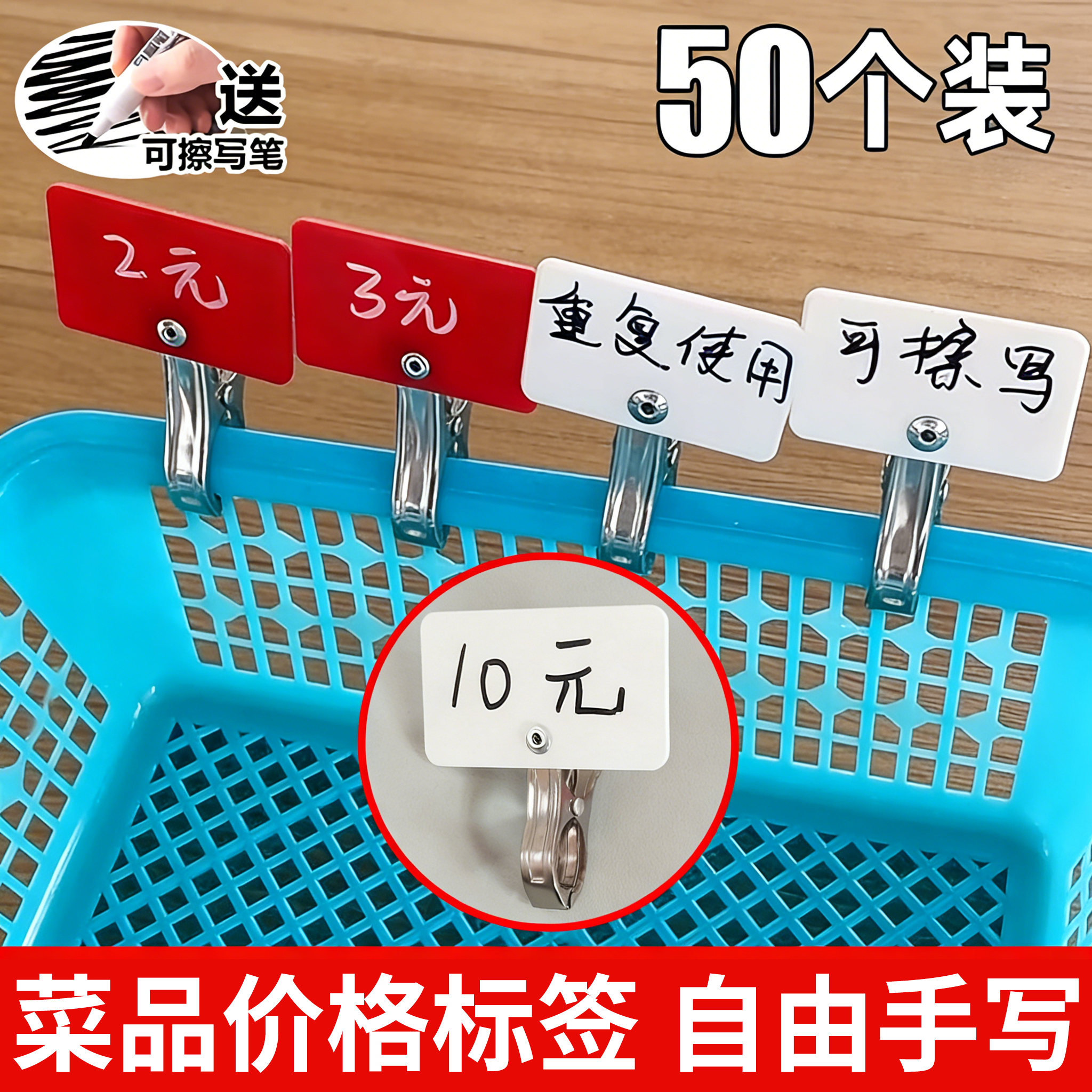 价格展示牌价格牌夹子菜品标签牌烧烤菜品价格标签水果价格空白手写牌亚克力提示牌串串麻辣烫烤串菜品标签牌