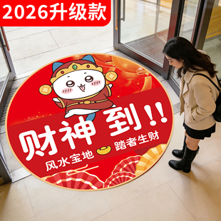新年地贴氛围布置装饰2026马年商场店铺美容院场景过年画暴富发财