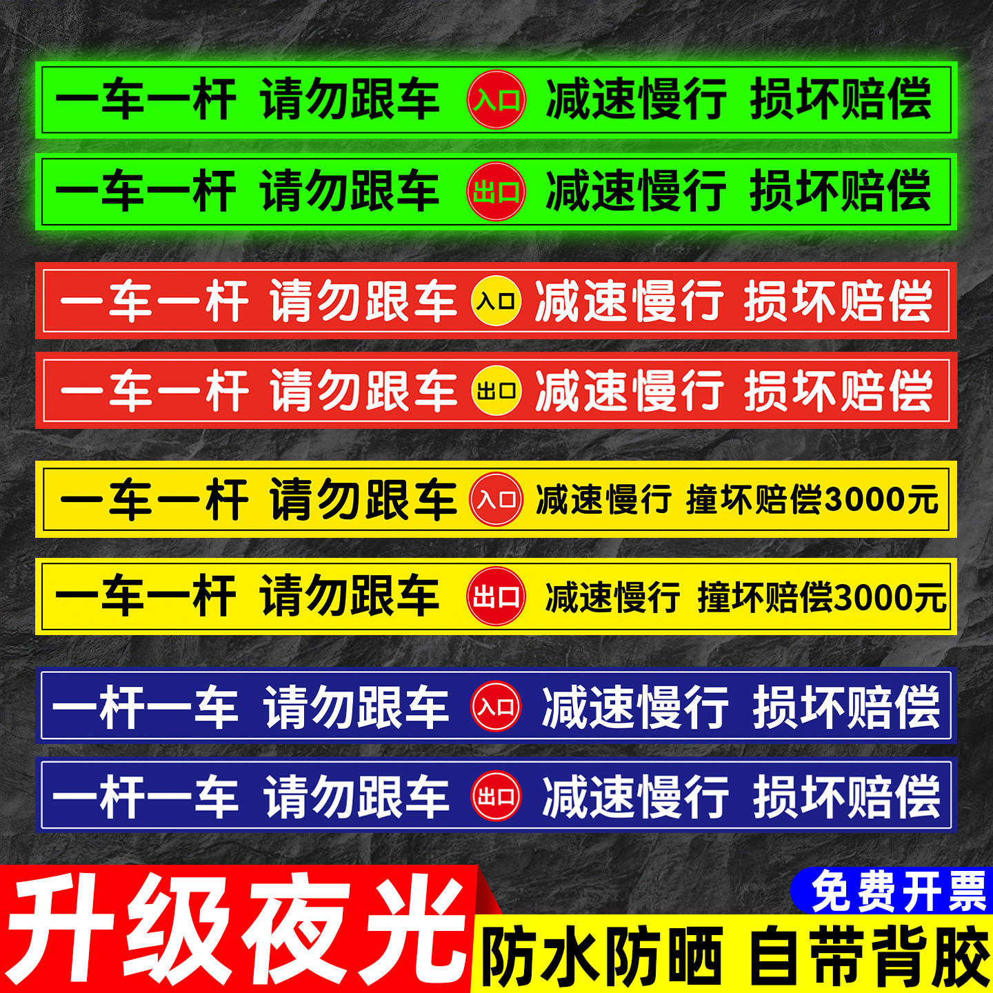 【质量优选】一车一杆出入标识牌