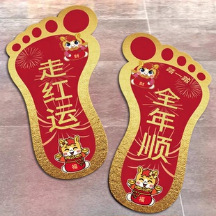 新年地贴2026开门红气氛布置银行保险公司启动会道具马年元 饰贴纸幼儿园脚印防水地面脚板指示 旦商场小脚丫装