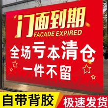 清仓大甩卖广告贴纸全场店清仓海报服装店特价展示牌价格牌年末清货特价贴促销海报年末清货特价贴纸标牌子