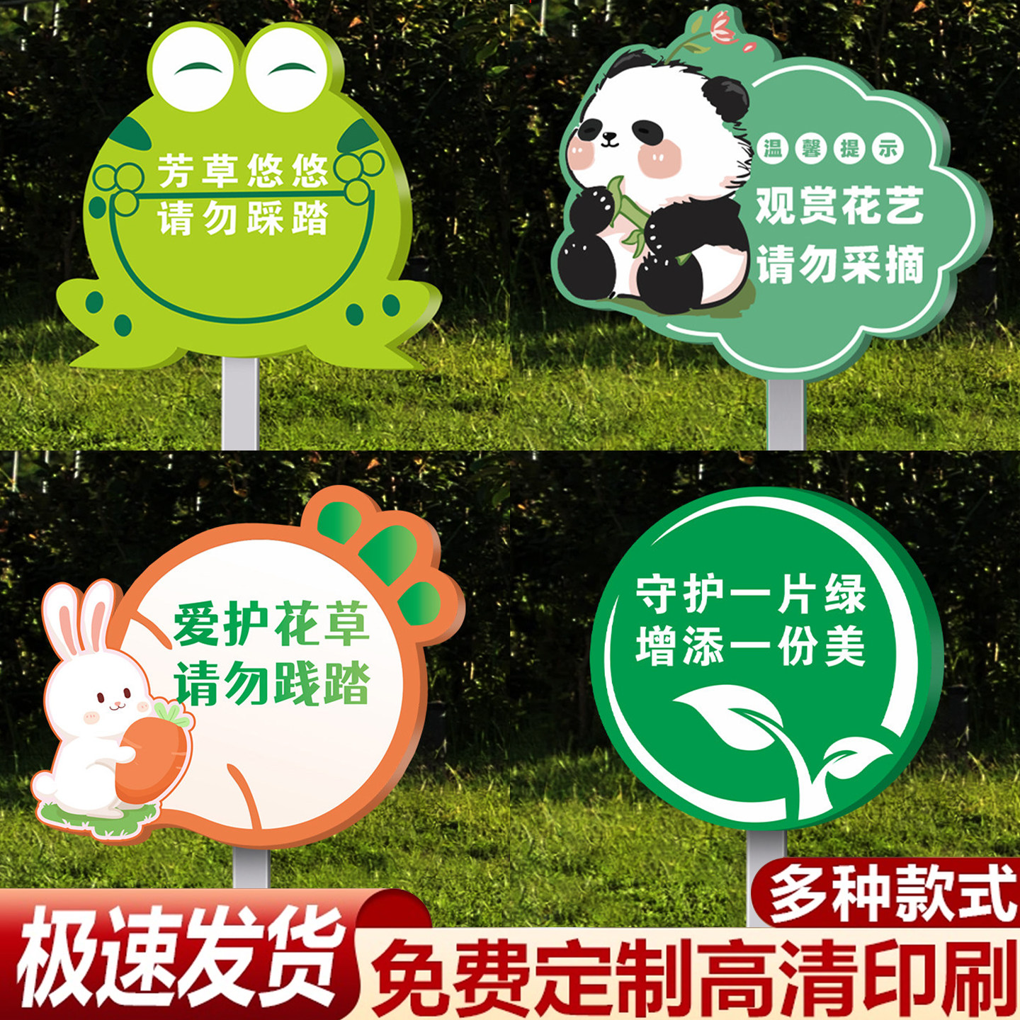 花草牌标识牌爱护花草提示牌菜地标识牌草坪警示牌定做广告牌绿化温馨