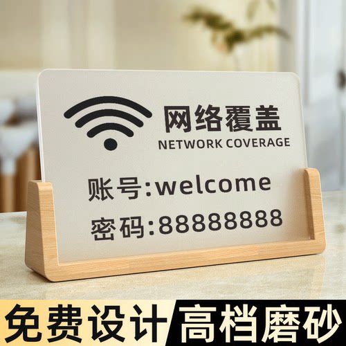 亚克力标识牌广告牌子定制