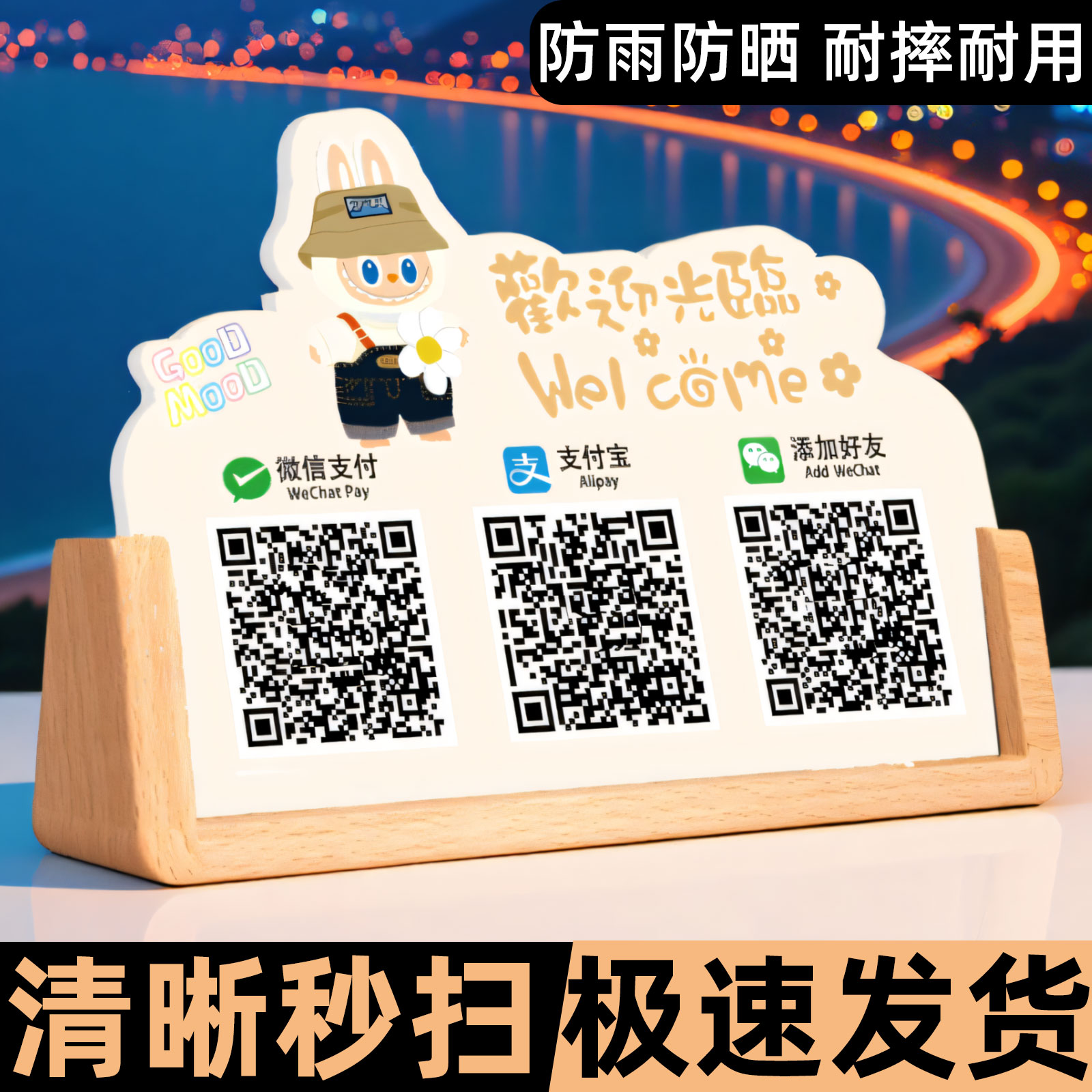 收银二维码摆台收款码立牌