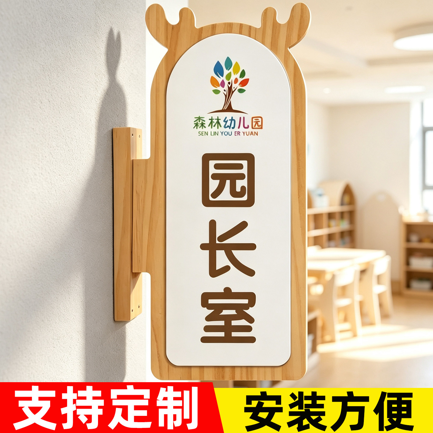 幼儿园班牌教室门牌定制可更换