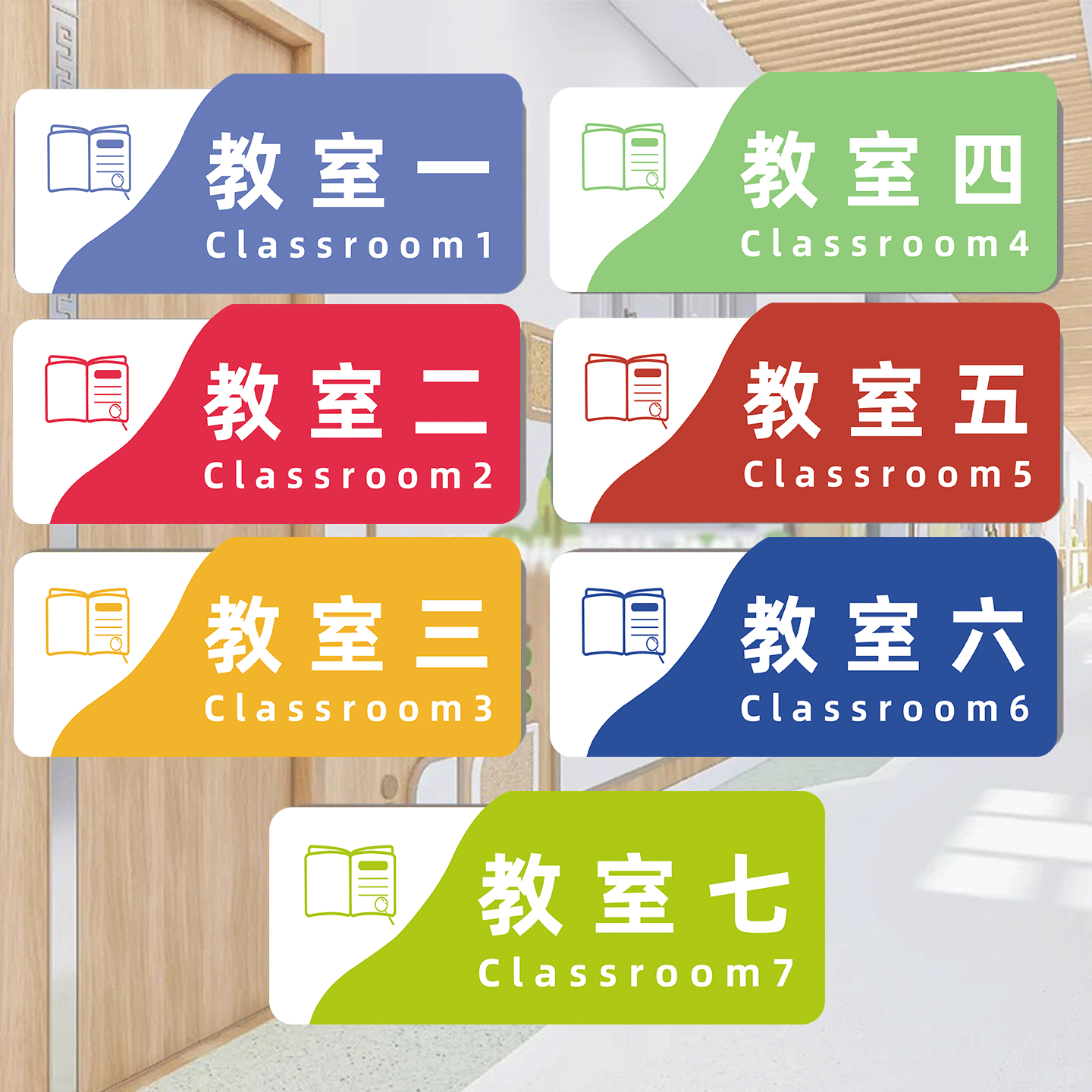 教室门牌幼儿园创意班牌托管班培训机构教室门牌学校门牌舞蹈室瑜伽室培训中心亚克力标识牌免打孔强粘标识牌