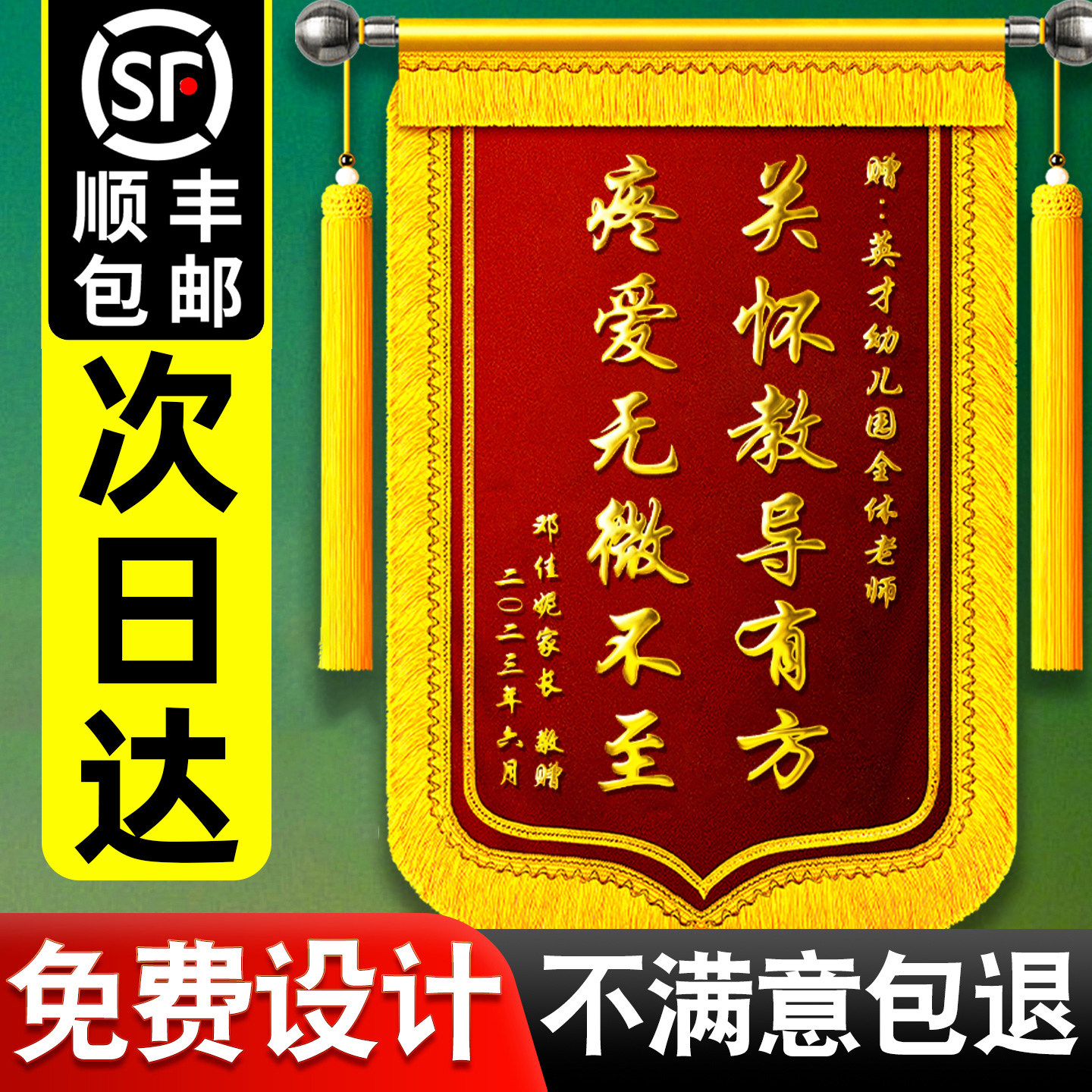 锦旗定制感谢老师高端感谢幼儿园老师锦旗培训机构教师节礼物医生锦旗