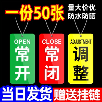 消防水泵房标识牌常开常闭挂牌