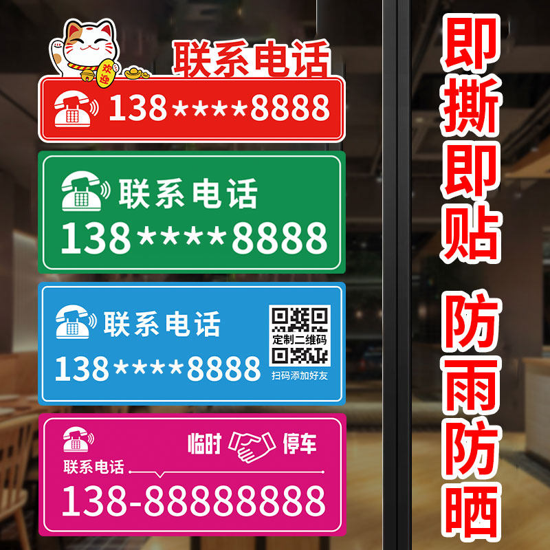 电话号码贴纸夜光户外出租联系电话手机号数字广告贴发光挖机吊车钩机叉车铲车货车反光电话贴纸租赁电话车贴