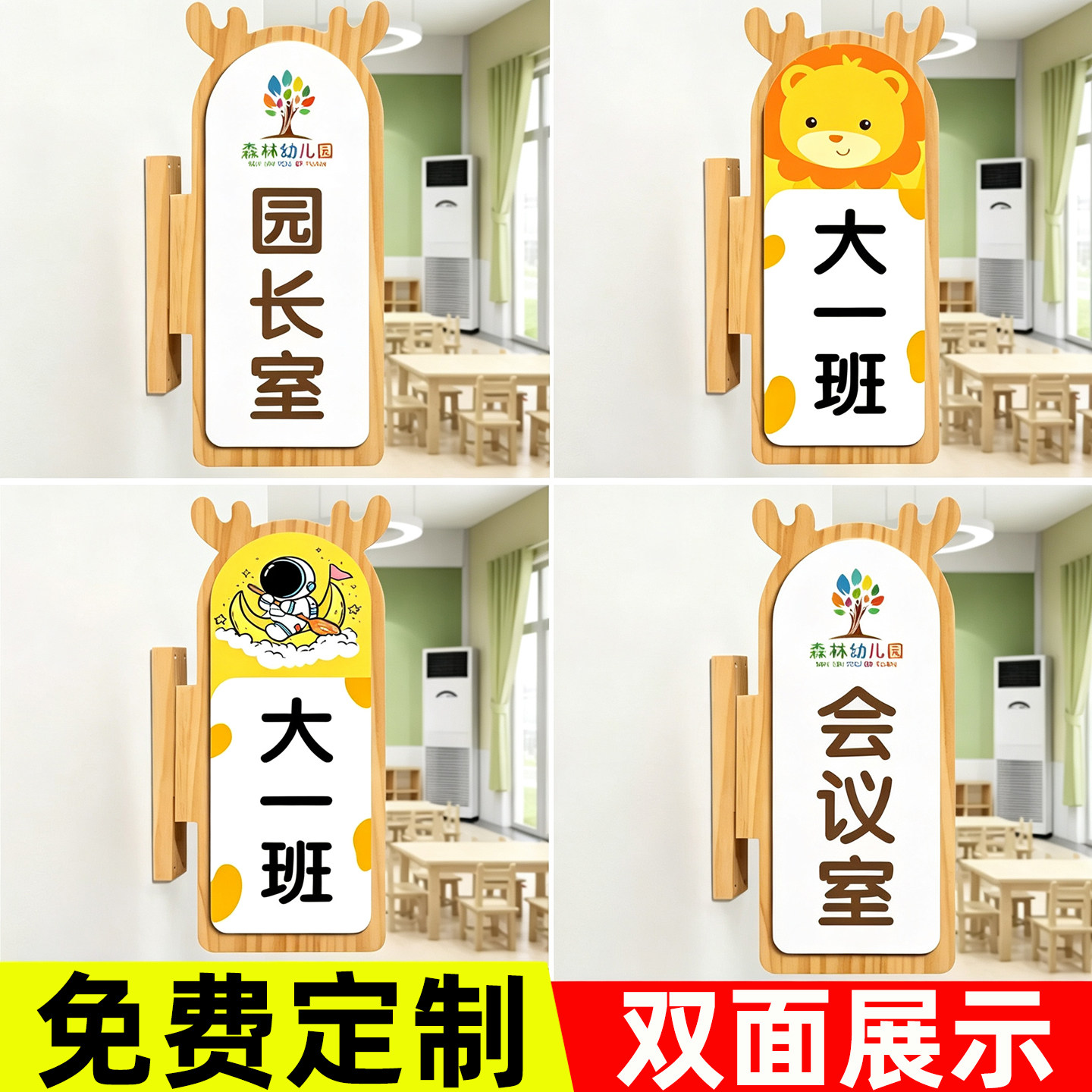 教室门牌定制幼儿园班牌门牌学校