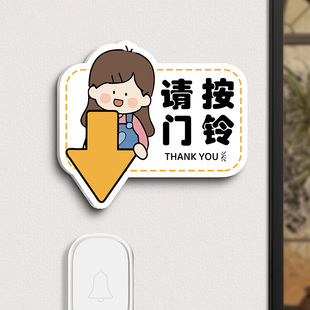 请按门铃提示贴开门提示牌开门按钮请按这里出门请按钮指示牌按此处开门请按键贴纸密码锁指纹锁门铃提示墙贴