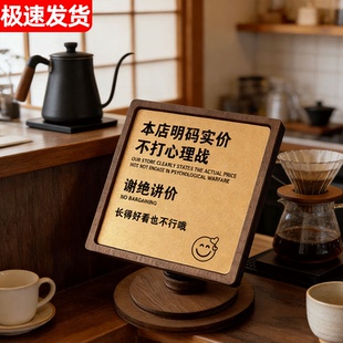 概换提示牌本店售出商品7天内可退换谢绝还价不议价不抹零桌牌亚克力饰定制女服装店明码标价立牌摆台订制