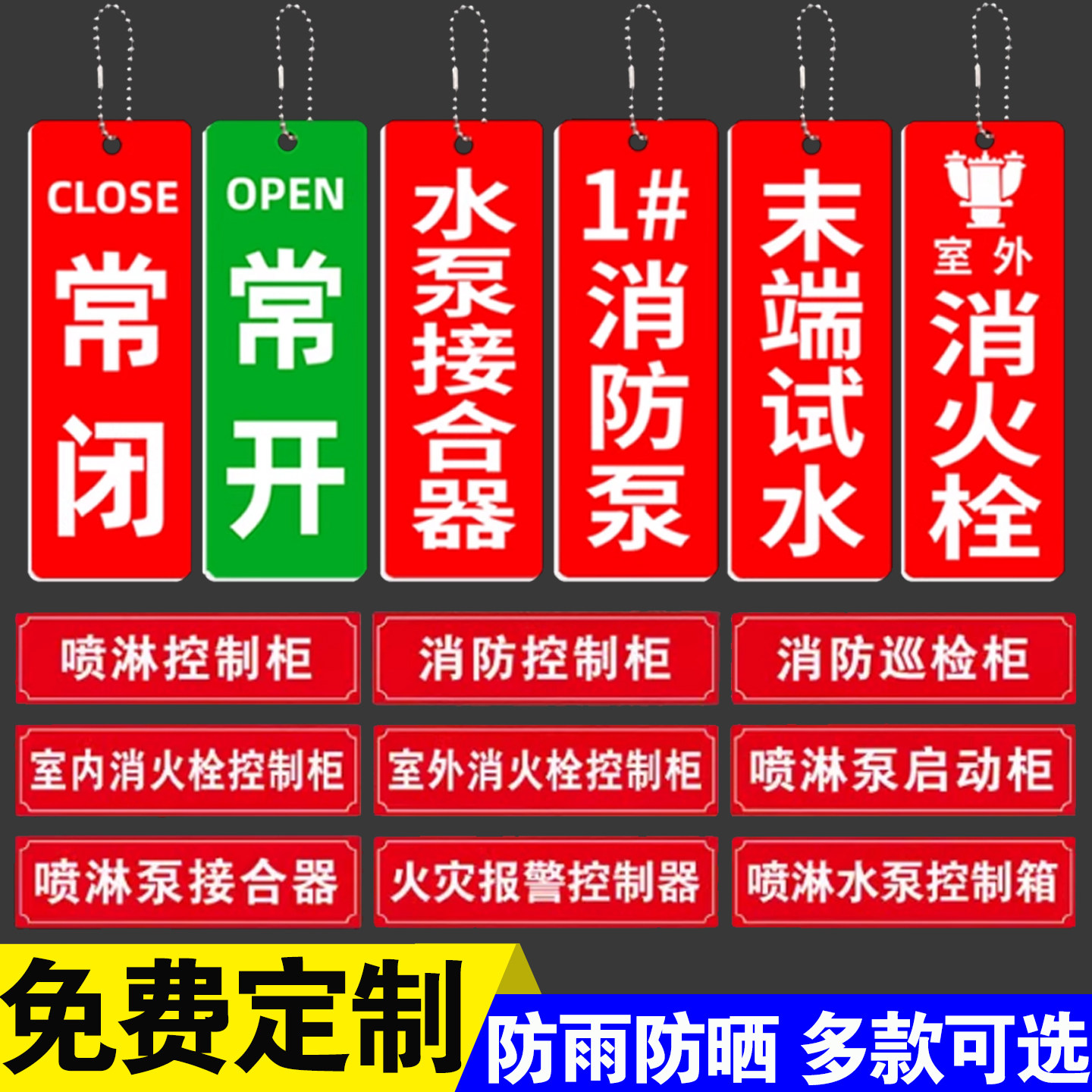 消防水泵房标识牌常开常闭标识标牌全套消防设施挂牌开关电磁水阀按钮门水泵接合器指示牌室外消防阀门标识牌,文具电教/文化用品/商务用品,标志牌/提示牌/付款码,淘宝优惠券,粉丝福利购,淘宝优惠卷