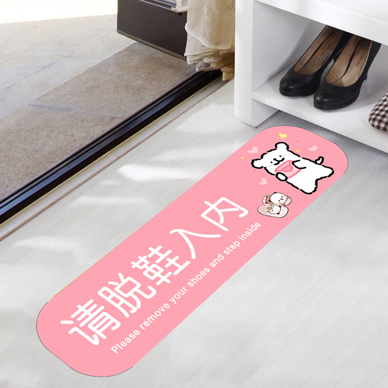 【高清印刷】入内请换鞋地贴
