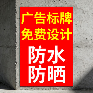 房租出租广告贴纸招租广告贴纸出租屋招租牌旺铺招租贴纸自粘房屋招租牌有房出租广告牌高密度pvc雪弗板定制