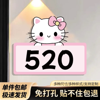 【升级磁吸】门牌号码牌家用创意