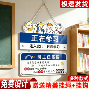 班主任寄语挂牌进入此门只谈学习入室即静入座即学班级文化布置门牌2026新学期教室装饰学校鼓励学习励志墙贴