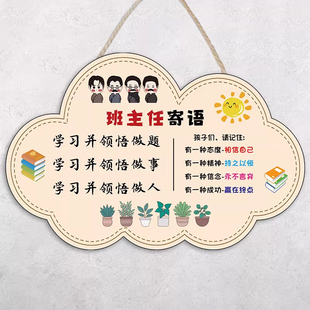 班主任寄语挂牌入班即静入座即学励志挂牌定制入室班级文化2026新学期班级布置教室装饰公约门口学生标语标牌