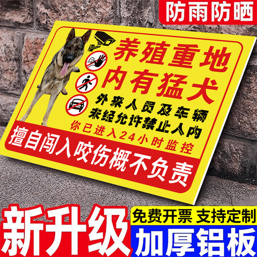 内有恶犬闲人免进牌子