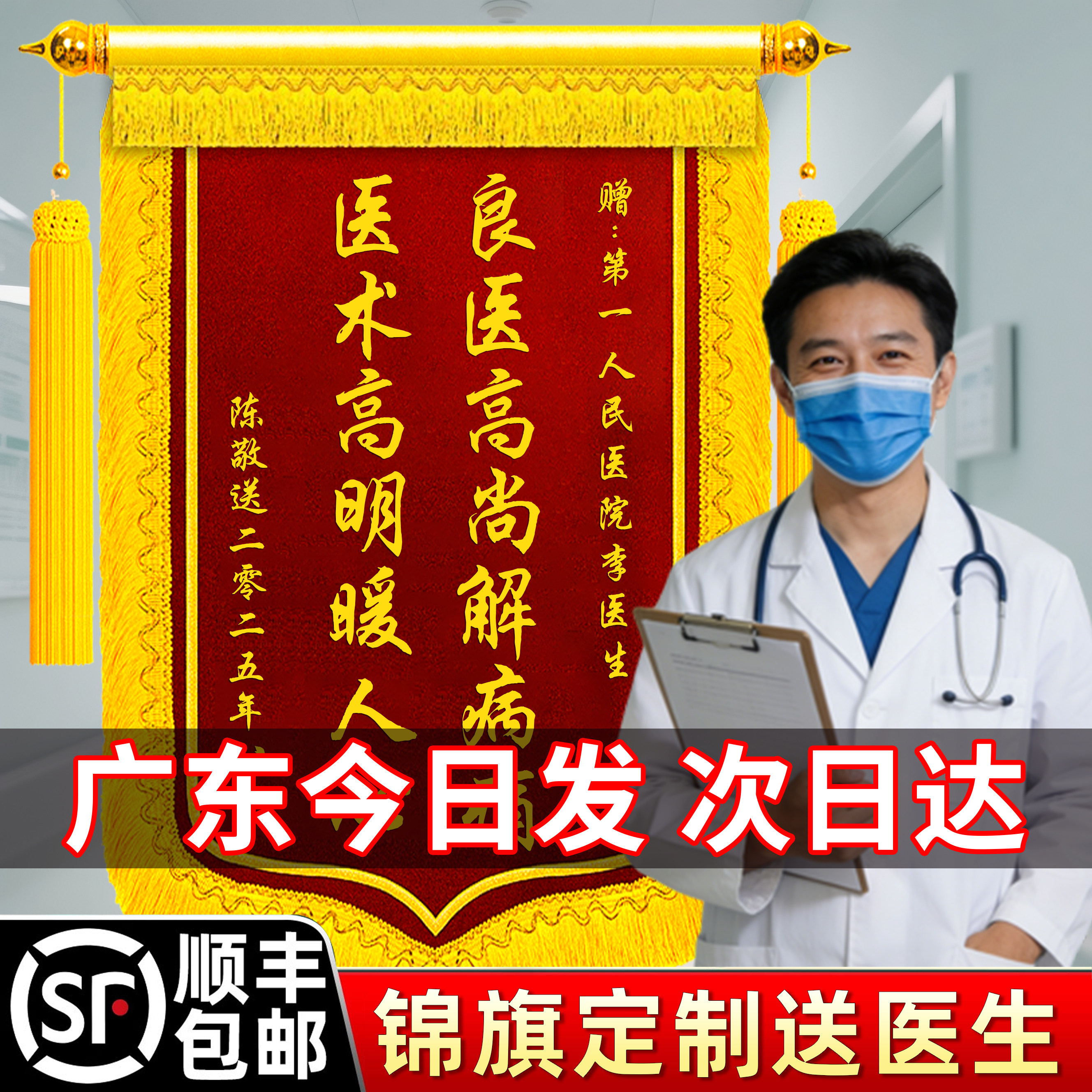 【咨询有礼】各类高档锦旗