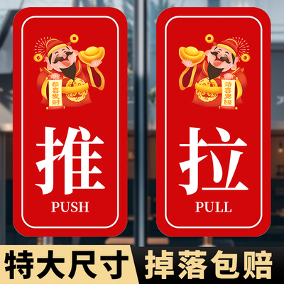 推拉门贴提示牌2025新玻璃门贴纸