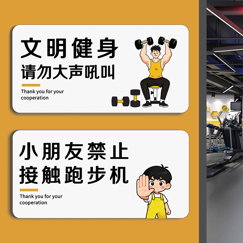 健身房标识牌健身房励志标语