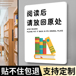 图书馆分类标识牌书籍书架分类标识牌图书室指示牌阅读后请放回原处提示牌书店阅读区轻取轻放标语温馨提示牌