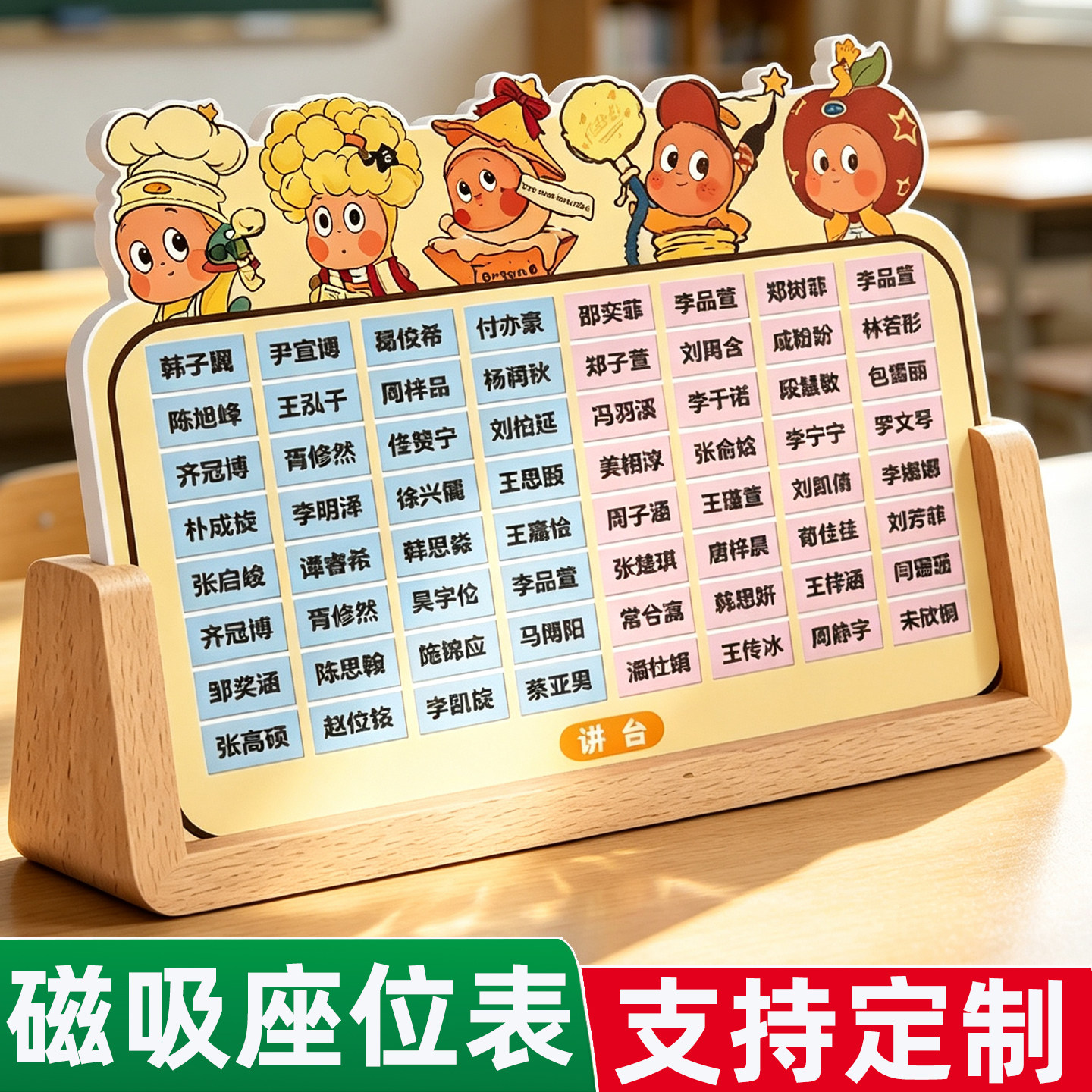 定制班级磁性座位表姓名牌磁吸