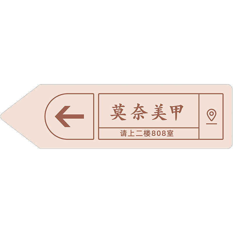 【亚克力】导向牌指示牌