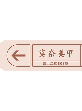 【亚克力】导向牌指示牌