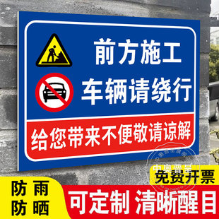 前方施工车辆请绕行提示牌正在施工警示牌工地安全标识牌安全警示牌标识牌车辆绕行警示标志佩戴安全帽标识牌