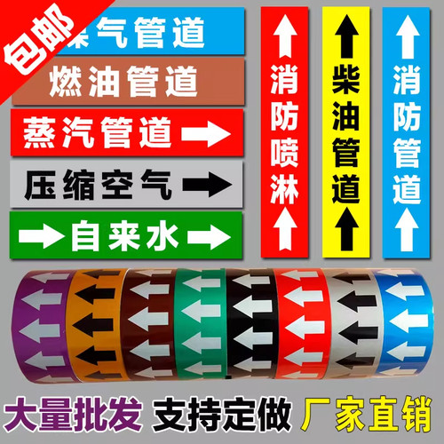 管道标识流向箭头2026新国标