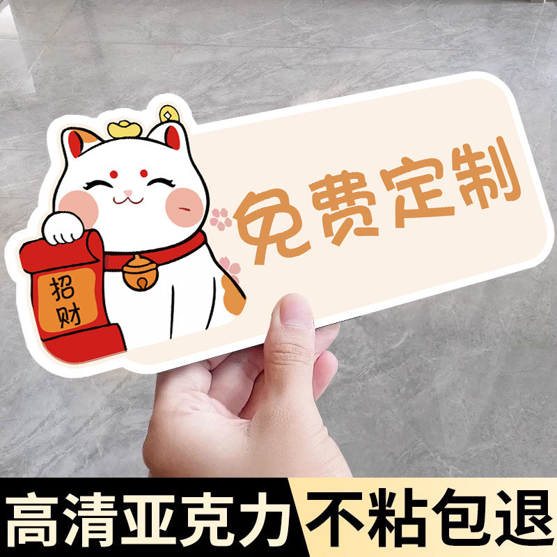 亚克力标识牌定制【褪色换新】