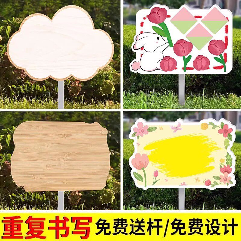 手绘菜园插地牌菜地标识牌