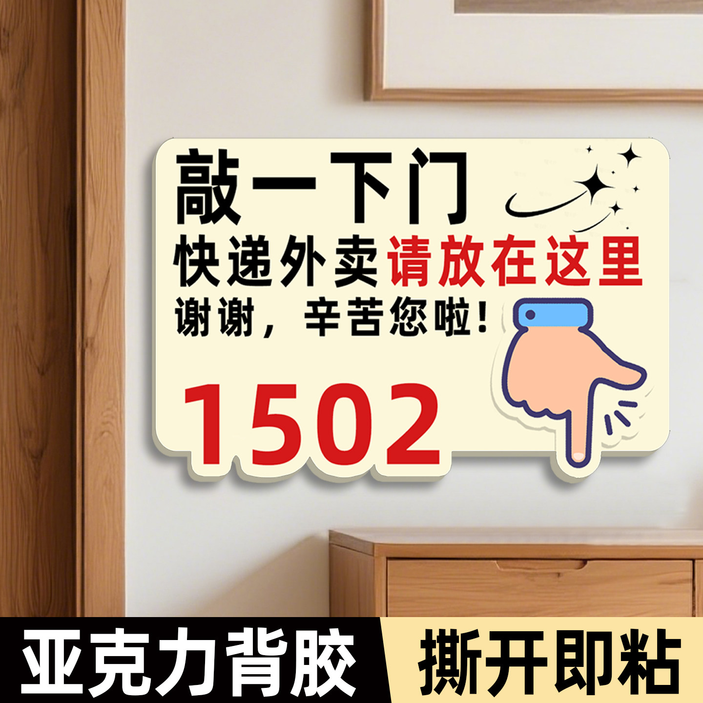 亚克力标识牌定制温馨提示牌