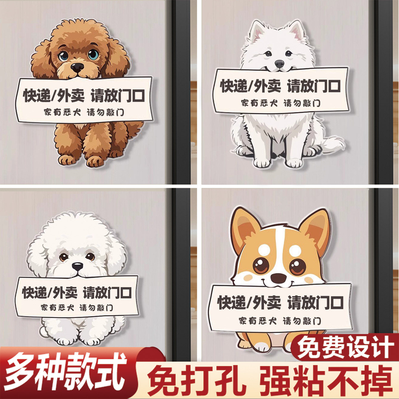 外卖快递放门口指示牌门贴创意亚