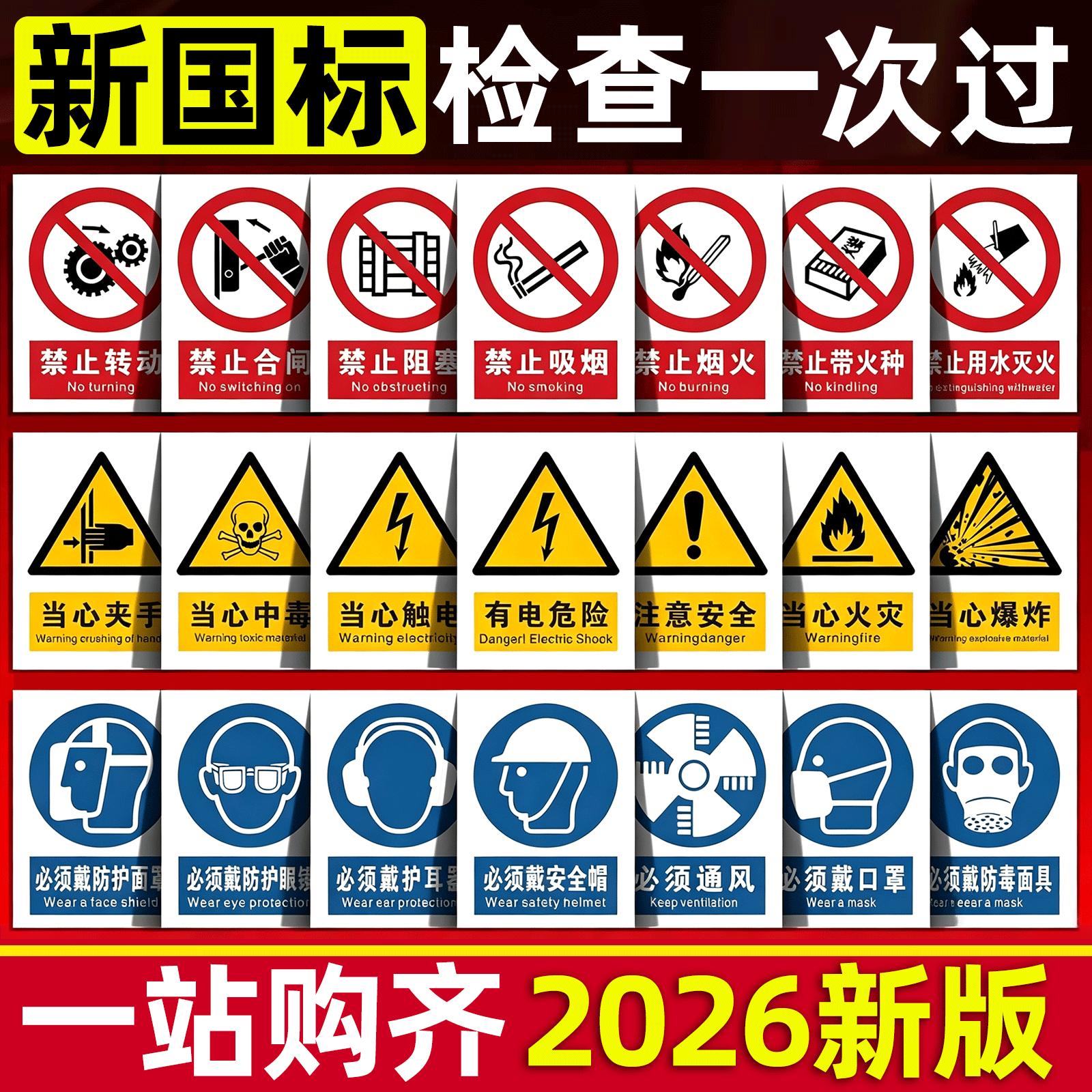 【2026新国标】加厚pvc