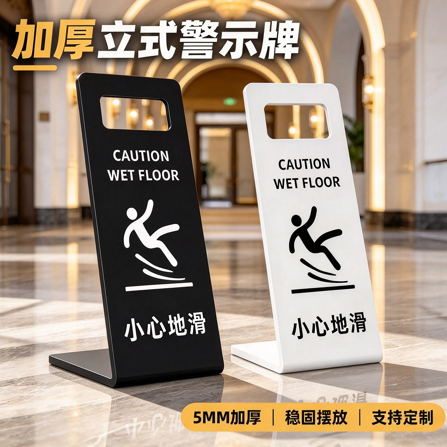 【加厚亚克力】小心地滑立牌