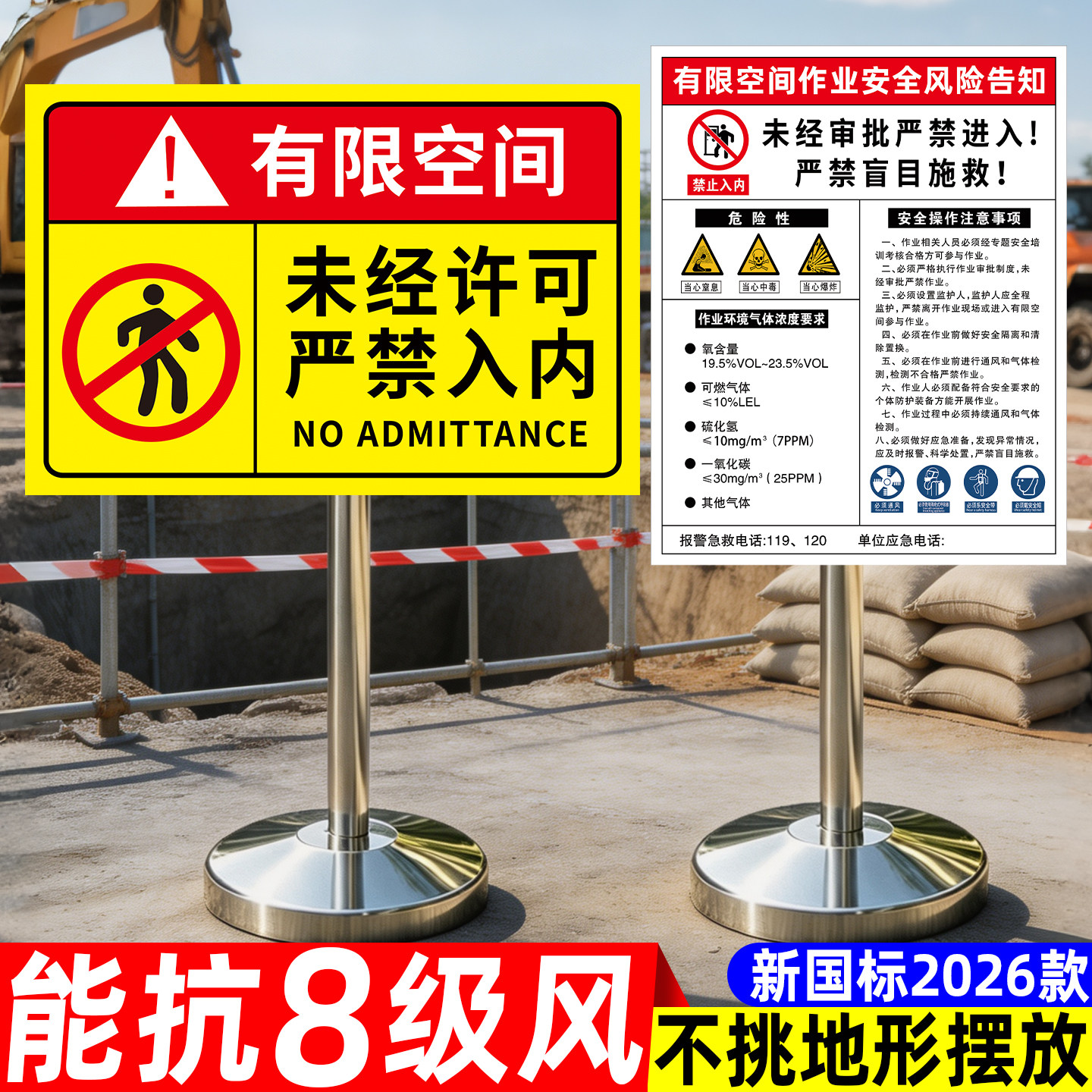 【加重底座】有限空间警示标识牌