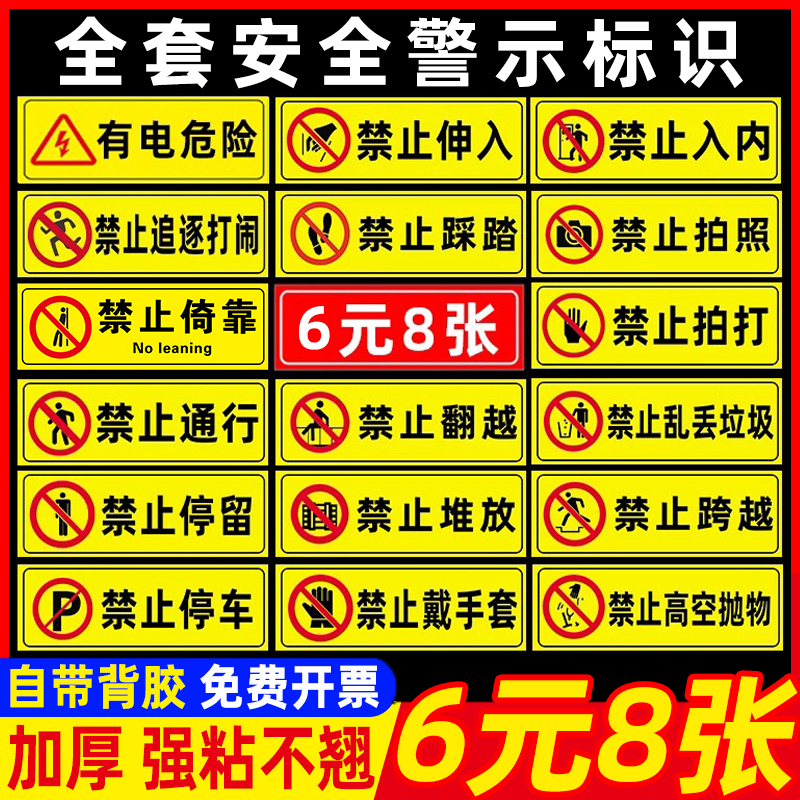 当心触电警示贴标识牌