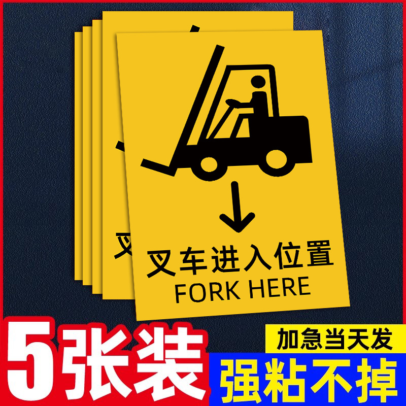 当心叉车安全警示标志牌