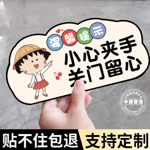小心夹手提示贴当心夹手标识注意夹手贴纸关门小心夹手温馨提示贴纸关门当心手注意安全提示标识提醒牌亚克力
