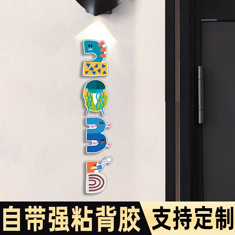 磁吸门牌定制多巴胺数字门牌定制