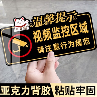 监控警示牌监控提示牌夜光您已进入24小时电子监控区域标识牌亚克力内有视频监控警示贴室外防小偷指示牌定制