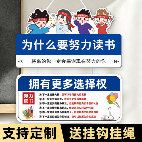 班主任寄语入室即静入座即学装饰