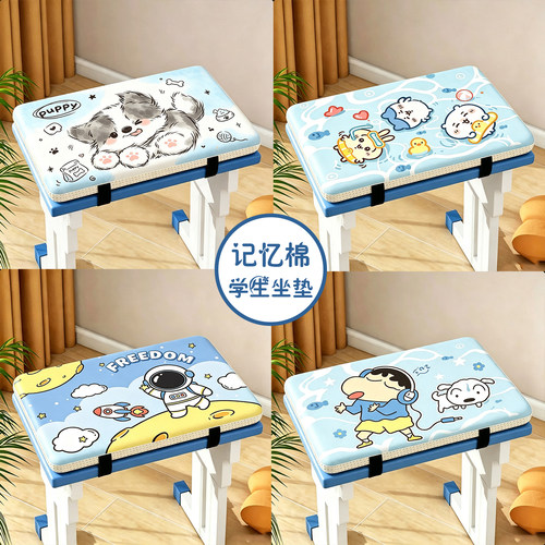 【开学必备】学生专用坐垫