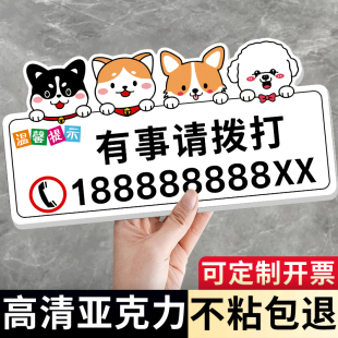 有事请拨打电话牌子电话号码广告牌自贴提示牌贴纸店铺门口联系电话手机号码牌挂件店面门头门牌标签贴定制