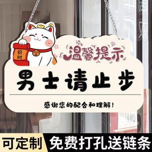男士止步提示牌美容院男士勿进挂牌更衣室亚克力标识牌男士免进牌禁止入内不接待男士标志牌女士专用指示牌贴