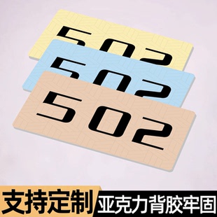 饰门牌米老鼠门牌号码 奶油风入户门牌家用高级感入户门牌一二布布背胶数字门牌家门口装 牌可爱亚克力牌免打孔